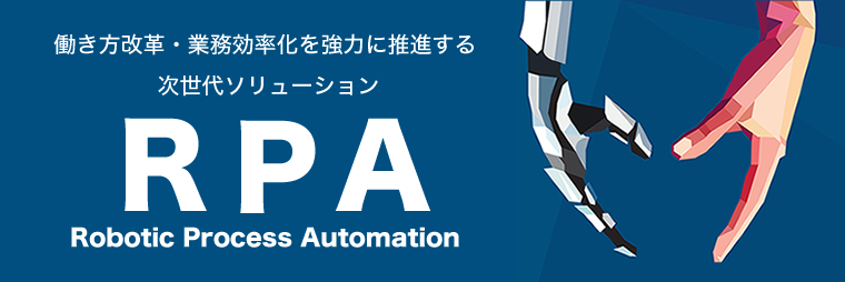 RPA